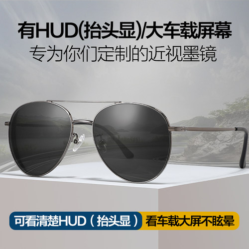 开车近视墨镜非偏光有度数太阳镜