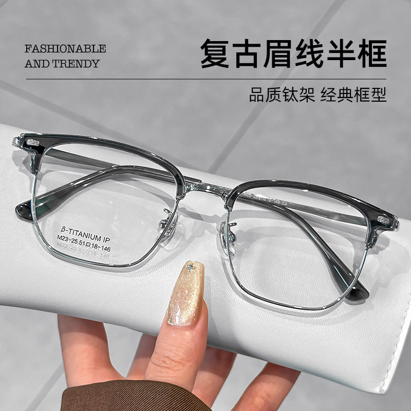 防蓝光近视眼镜男理工痞帅眉线半框透灰小脸度数防雾防辐射平光镜,ZIPPO/瑞士军刀/眼镜,定制成品光学镜,淘宝优惠券,粉丝福利购,淘宝优惠卷