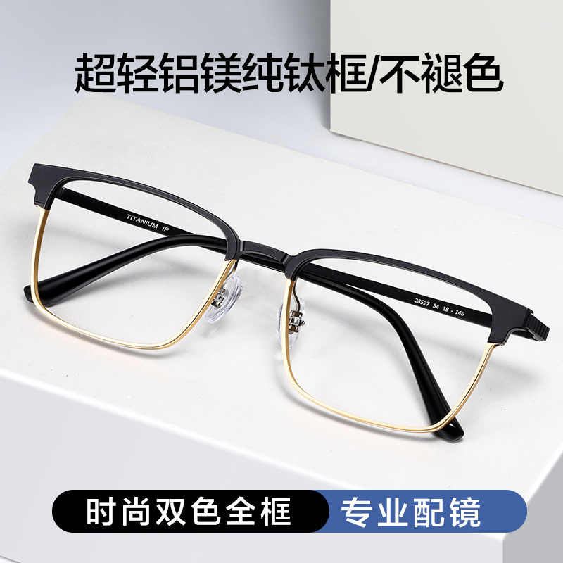 大视野男士时尚防雾近视散光眼镜