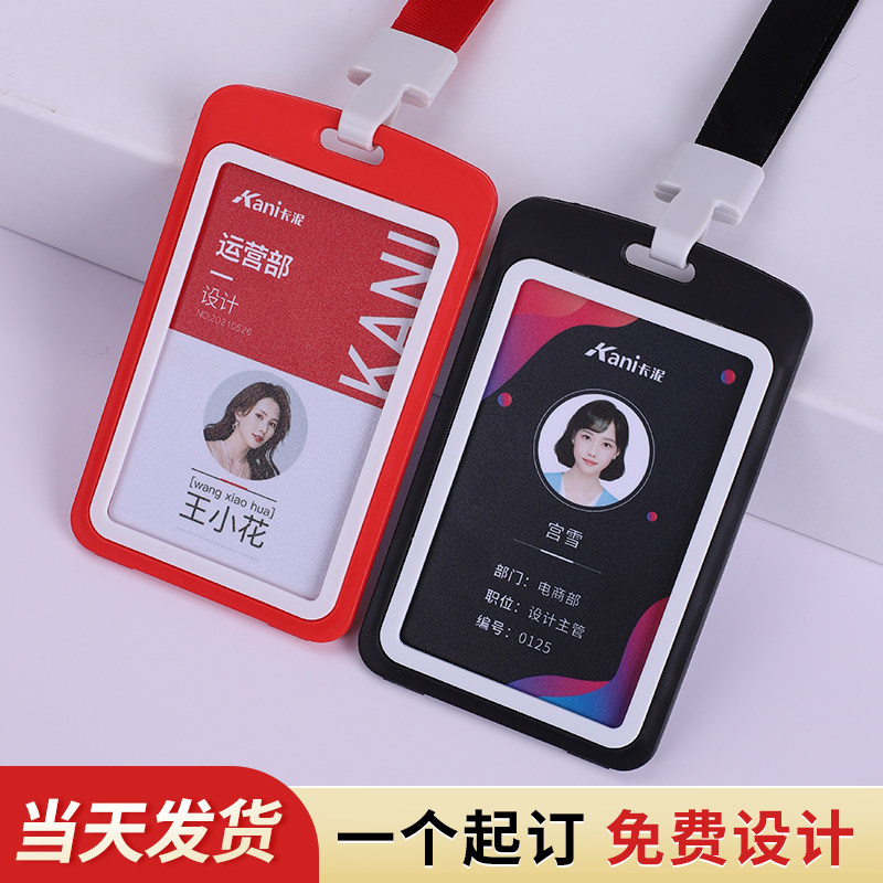 工牌定制员工号牌定做学生胸卡姓名厂牌吊牌设计制作工作牌胸牌挂