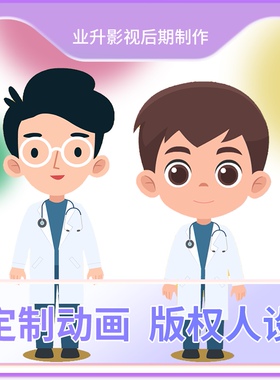 画人设医疗医学漫画类mg动画制作医护2d科普视频护理动漫图文