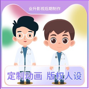 画人设医疗医学漫画类mg动画制作医护2d科普视频护理动漫图文