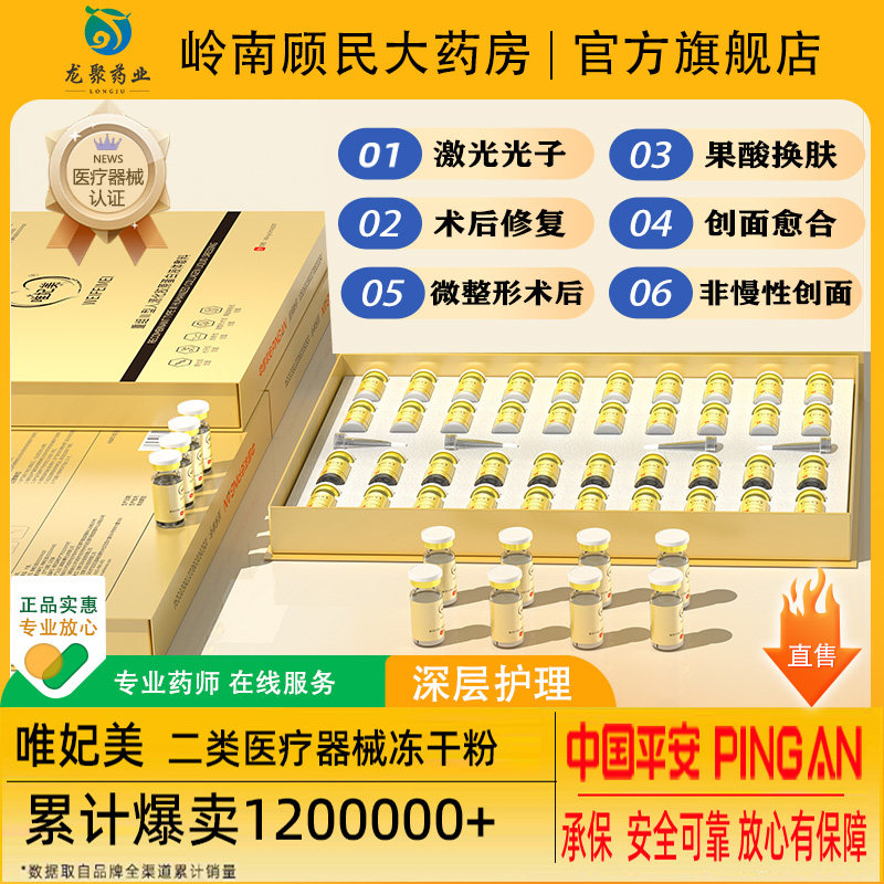 冻干粉术光针祛痘消炎微针图片