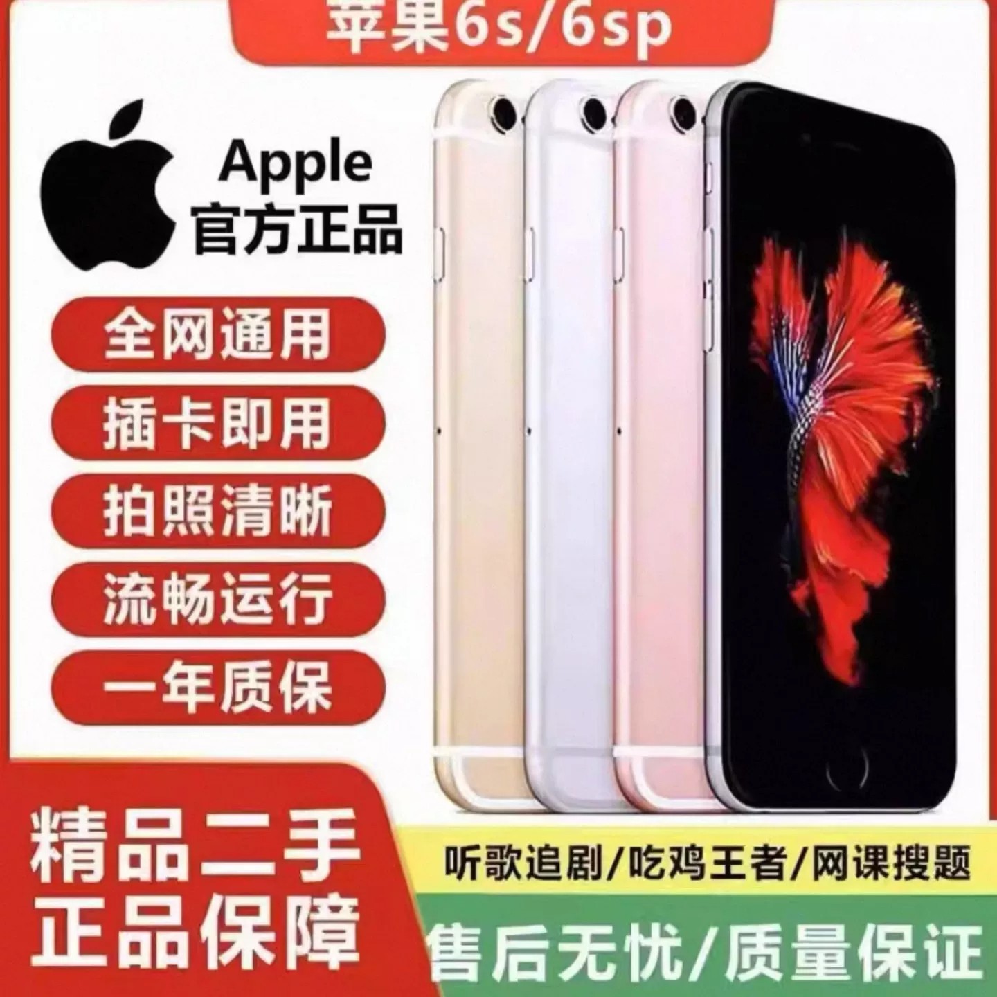 Apple 6s 6s 6sp genuine full network communication card-inserted game console with clear camera and clear cameras