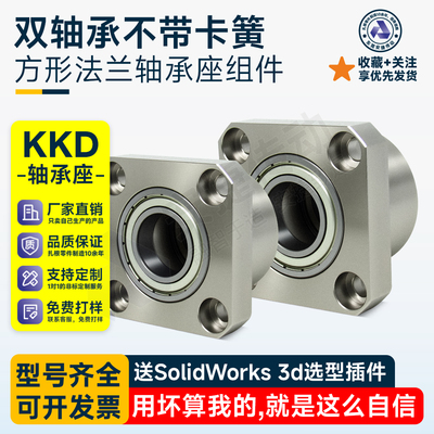 KKD双轴承方法兰轴承座组件