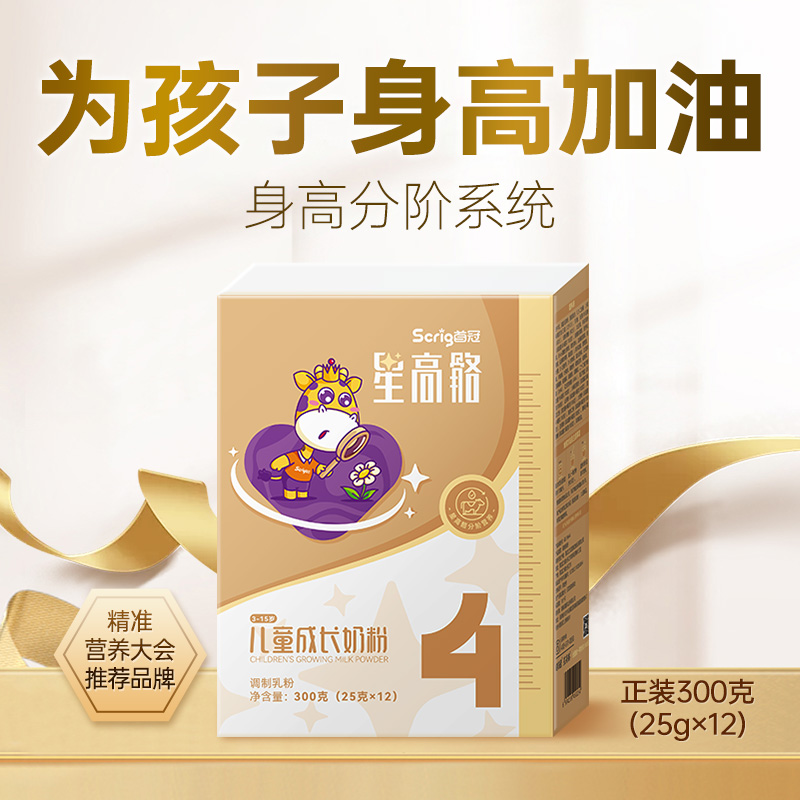 星高骼兒童成長奶粉300g
