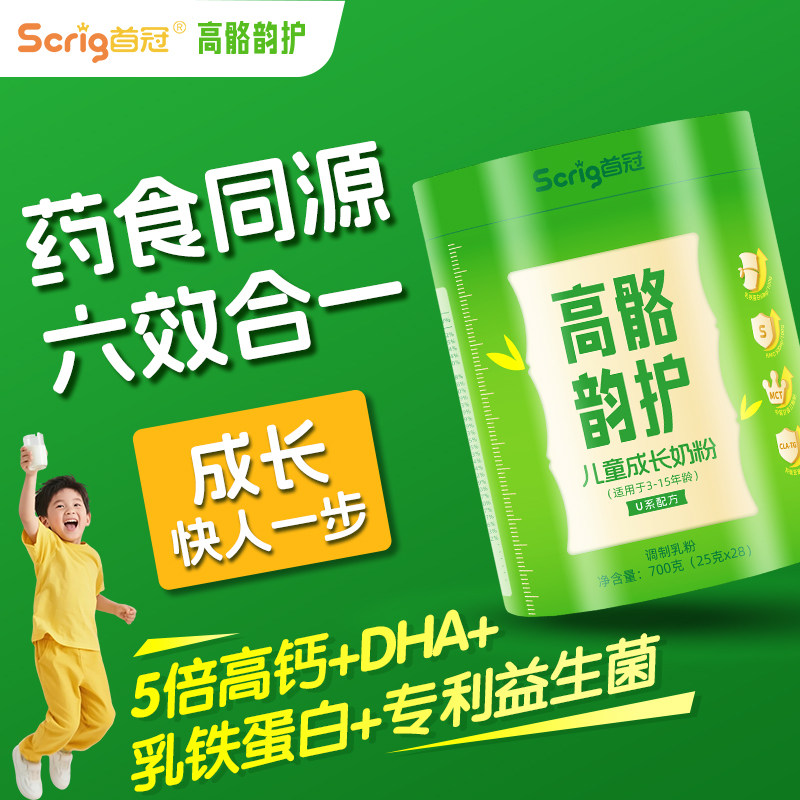 首冠药食同源学生儿童成长奶粉高钙  益生菌DHA乳铁蛋白ARA牛奶粉,咖啡/麦片/冲饮,学生奶粉,淘宝优惠券,粉丝福利购,淘宝优惠卷