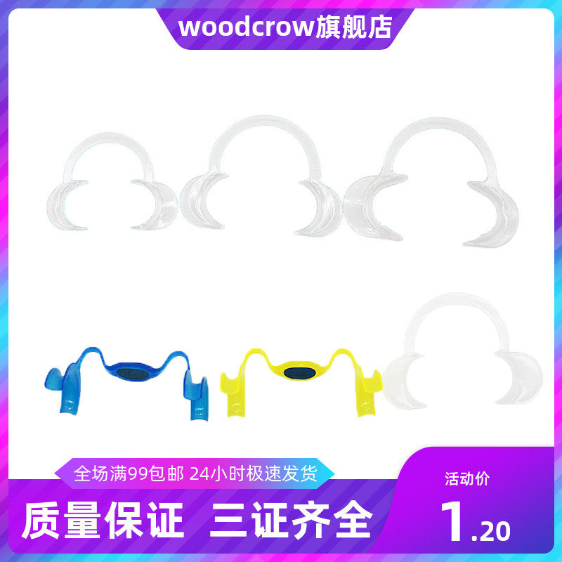 齿科材料牙科W型开口器弓形扩口6863口腔科材料