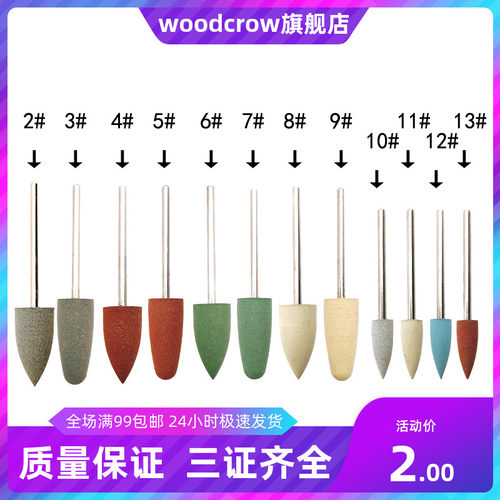 齿科材料 牙科专用低速打磨机磨头义齿抛光头硅橡胶磨头 牙科专用