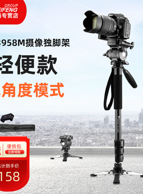 伟峰3958M 单反照相机独脚架微单婚庆专业摄影摄像拍摄便携支架旅行登山杖支撑角架短视频活动vlog云台单脚架