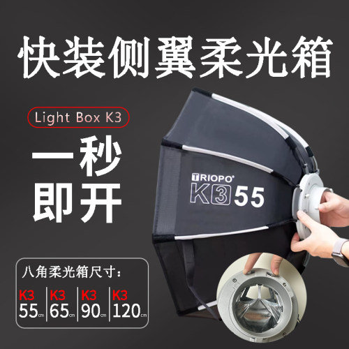 捷宝快装式八角柔光箱秒拆秒装