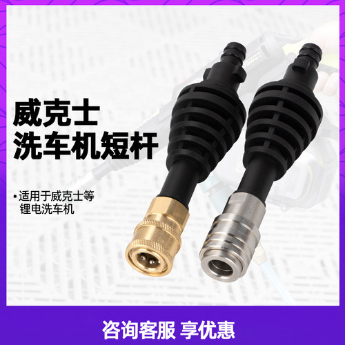 喷头枪杆无线家用锂电洗车机