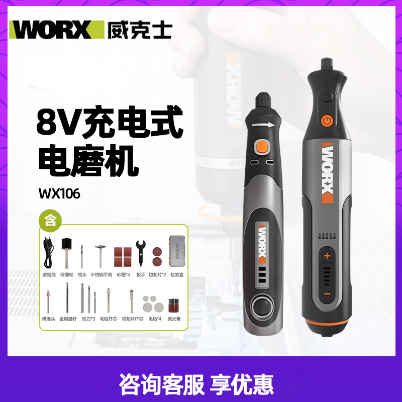 威克士电磨机WX106玉石雕刻打磨抛光机WX750小型切割钻孔角磨机器 五金/工具 电磨 原图主图