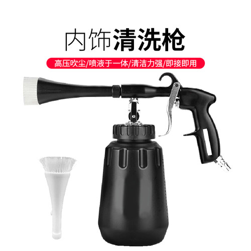 顶棚美容清洁内清洗龙卷风饰喷壶清理汽车枪气动工具喷枪汽车枪
