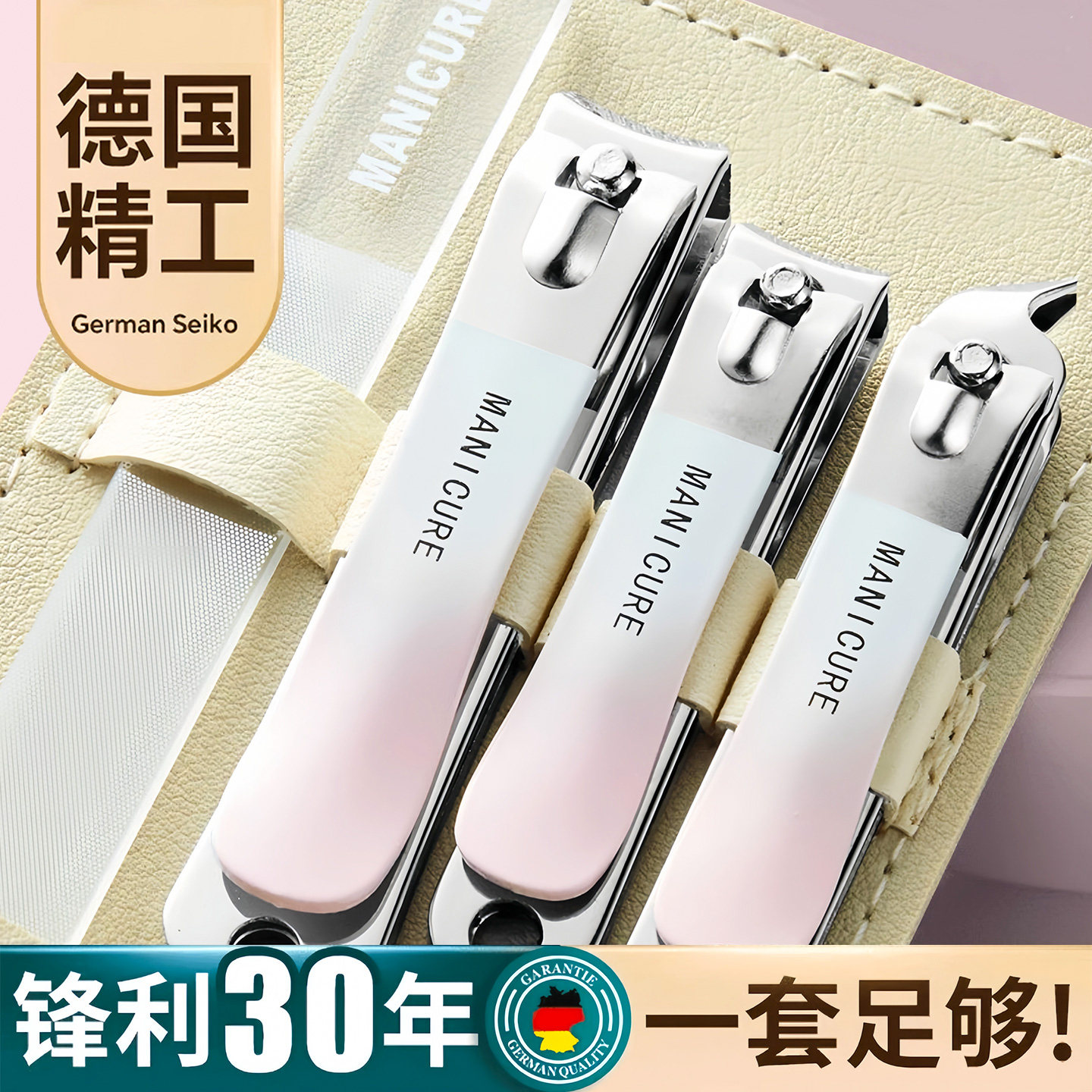 指甲剪套装指甲剪刀单个指甲刀成人指甲钳渐变德国高端平口大修脚