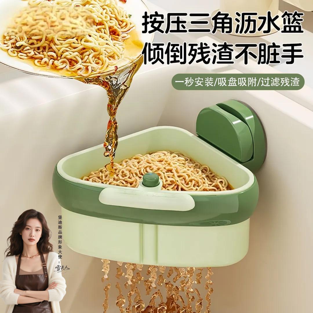 水槽沥水篮带吸盘按压式三角分离过滤剩菜残渣厨房沥水篮子