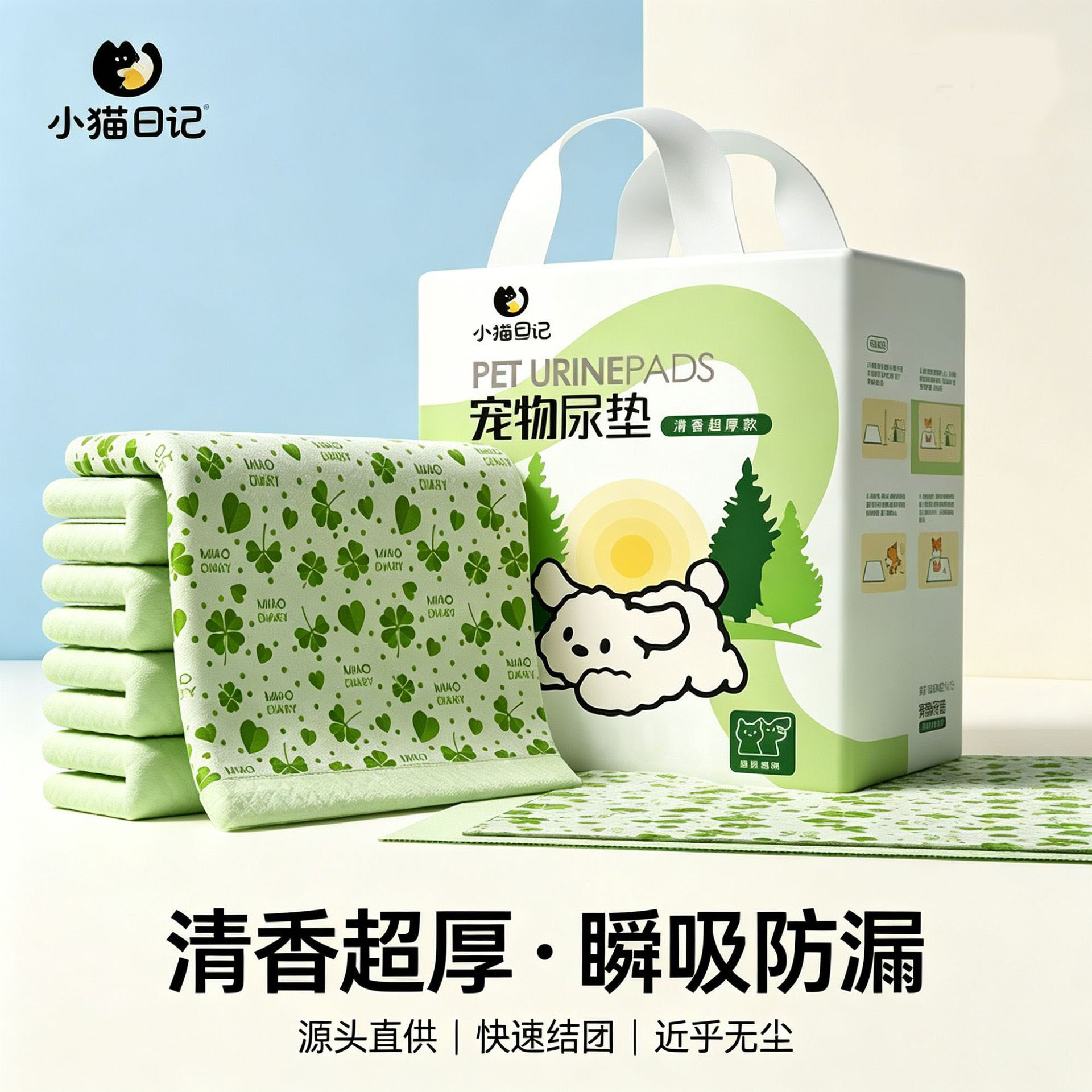 小猫日记宠物尿垫四角背胶印花定位加厚瞬吸防漏除臭猫狗通用尿垫