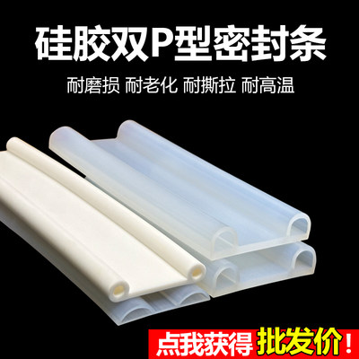 耐高低温双p型硅胶密封条烤箱
