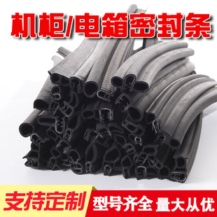 EPDM橡胶条U型包边挖掘机配电箱机柜汽车门侧顶泡机械设备密封条