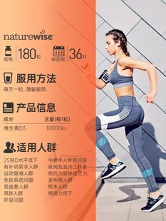Naturewise 10000iu活性25羟基成人维生素d3软胶囊维他命阳光瓶