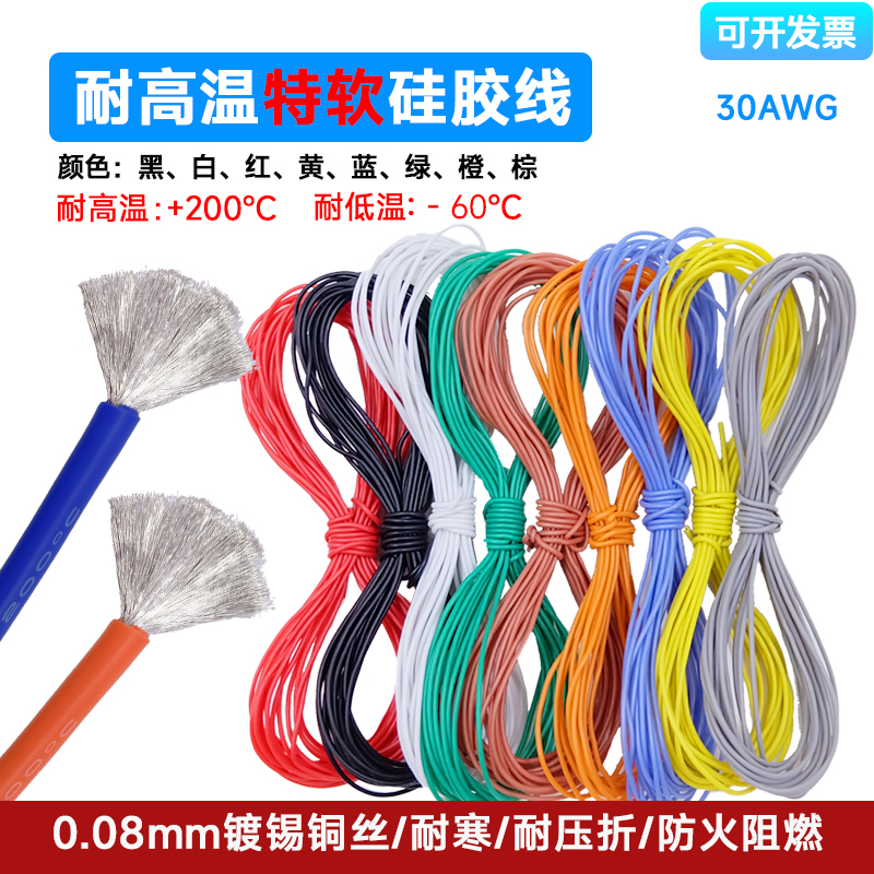 美标ul高温线特软航模新能源