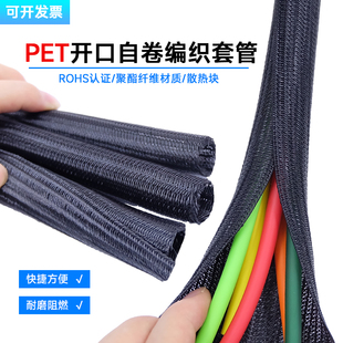 开口自卷式编织套管尼龙阻燃编织网管汽车束线光纤电线护套保护管