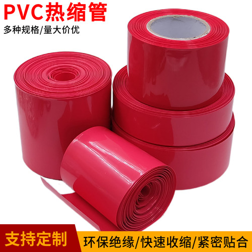 18650热收缩管电池套多色可选