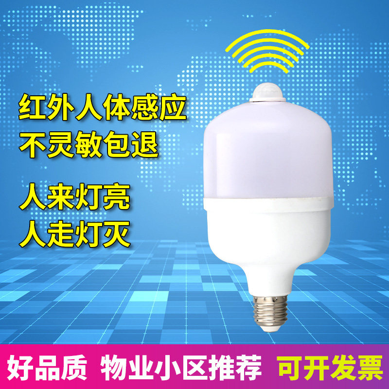 高亮LED仓库车库物业院子智能灯