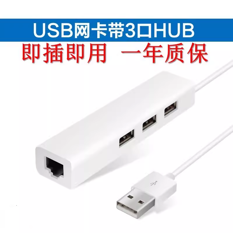 适用苹果笔记本usb3.0百兆网卡免驱动电脑rj45网线转换器有线网卡