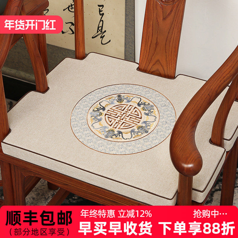 新中式红木椅子坐垫实木沙发太师圈椅官帽茶桌座椅垫乳胶座垫定做,居家布艺,椅垫,淘宝优惠券,粉丝福利购,淘宝优惠卷