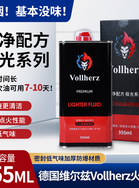 【quercia旗舰店】维尔兹133液体通用煤油打火机355续航长zp同厂