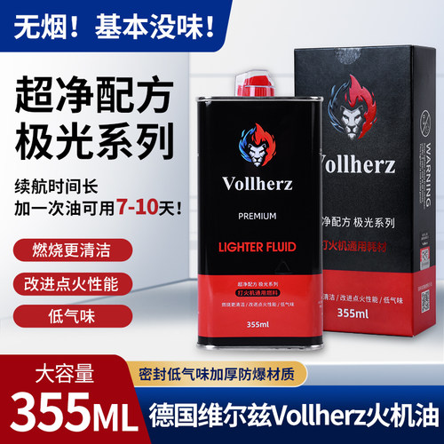 【quercia旗舰店】维尔兹133液体通用煤油打火机355续航长zp同厂