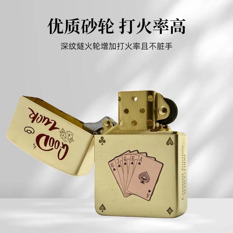 【quercia旗舰店】910复刻黄铜镶嵌稳赢翻盖砂轮老式煤油打火机