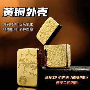 【quercia旗舰店】黄铜复刻1941无标激光精雕煤油单外壳打火机