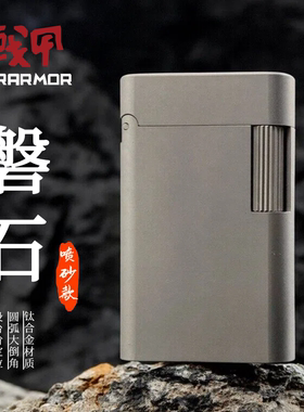 【quercia旗舰店】钛合金手工复古高端磐石一体侧滑煤油打火机