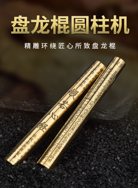 Quercia盘龙棍煤油打火机环绕黄铜雕刻双节棍圆柱机创意个性礼品