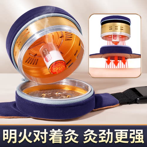 升级悬灸艾灸盒|明火对着湿寒灸