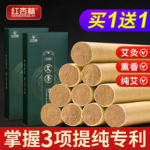红杏林艾条柱艾草条香熏盒纯艾家用正品 艾灸柱官方旗舰店蚊香棒