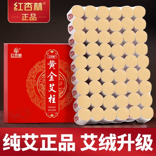 红杏林艾柱艾条纯艾艾灸盒