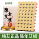 艾灸柱艾条纯艾正品 官方旗舰店陈年艾草艾灸盒随身灸家用盒子艾柱
