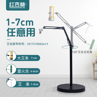 家用落地熏蒸仪雷火灸支架防烫 红杏林艾灸架悬灸架五行艾全身立式
