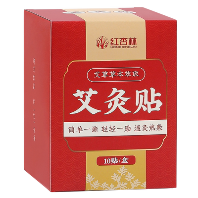 艾热翻倍【8小时艾灸热敷】