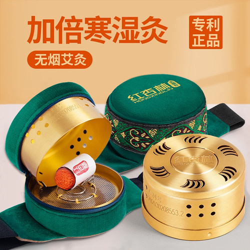 艾灸盒随身灸送艾柱家用无烟防烫