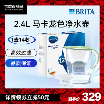 Brita碧然德进口厨房滤水壶2.4L家用去水垢净水器1壶14芯德国原装