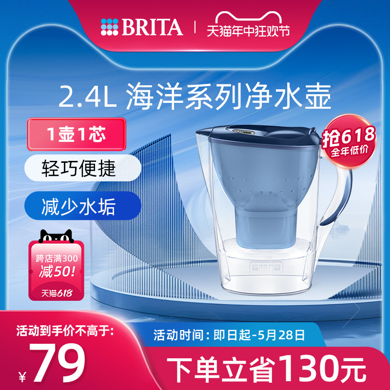 Brita碧然德厨房家用进口2.4L去水垢滤水壶净水器1壶1芯德国原装