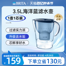 Brita碧然德家用滤水壶净水器3.5L去水垢厨房净水壶1壶1滤芯德国