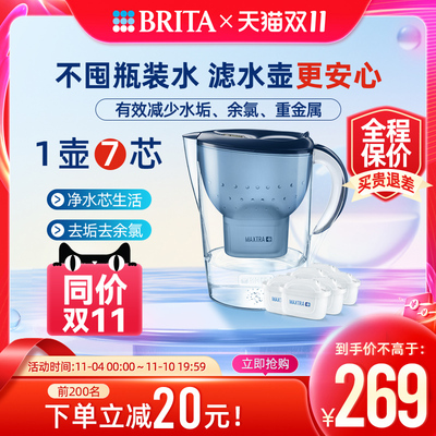 Brita碧然德家用滤水壶3.5L厨房家用净水壶去水垢杂质1壶7芯德国