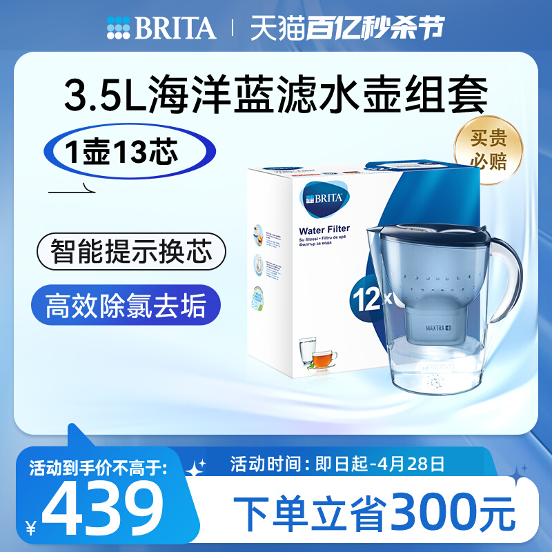 碧然德进口家用实惠装3.5L滤水壶