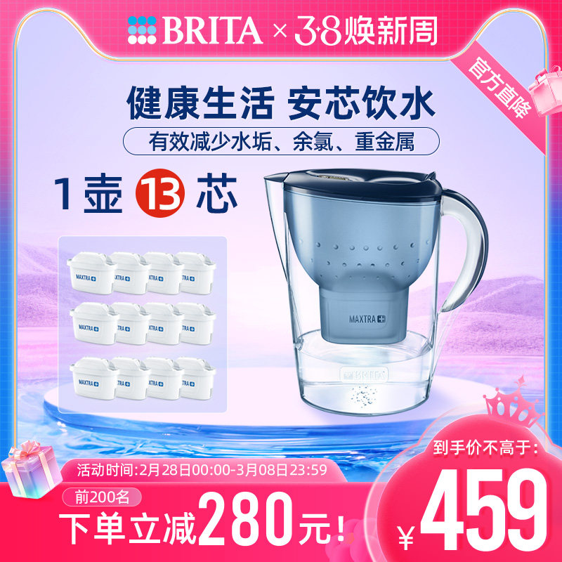 Brita碧然德家用滤水壶3.5L去除水垢净水壶1壶13芯过滤净水器德国