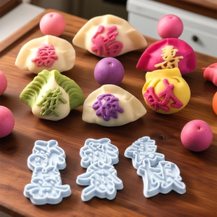 新年过年水饺印字3cm福字模具喜發财刻字饺子皮印章面食制作工具